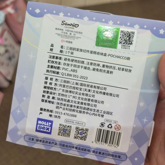 Brand New Sanrio Pochacco Cake Slice Figure Mini Storage - Picture 4 of 6